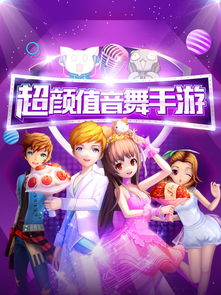 《动漫炫舞世界OL》热舞手游 指尖舞动的二次元盛宴