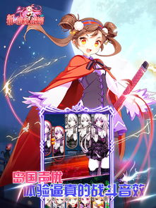 《斩 赤红战姬》 沉浸式动漫二次元卡牌游戏体验与下载指南