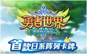 动漫与手机网络游戏的联合推广 跨界融合的创新开发策略