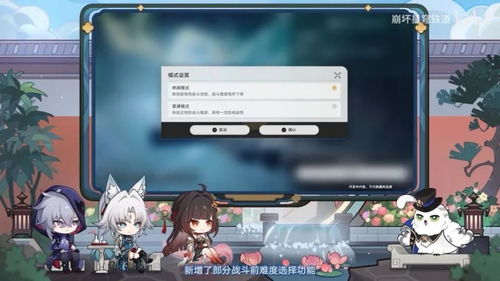 《崩坏 星穹铁道》2.5版本前瞻 休闲模式与难度自定义，米哈游开启全产品线“减负”革新